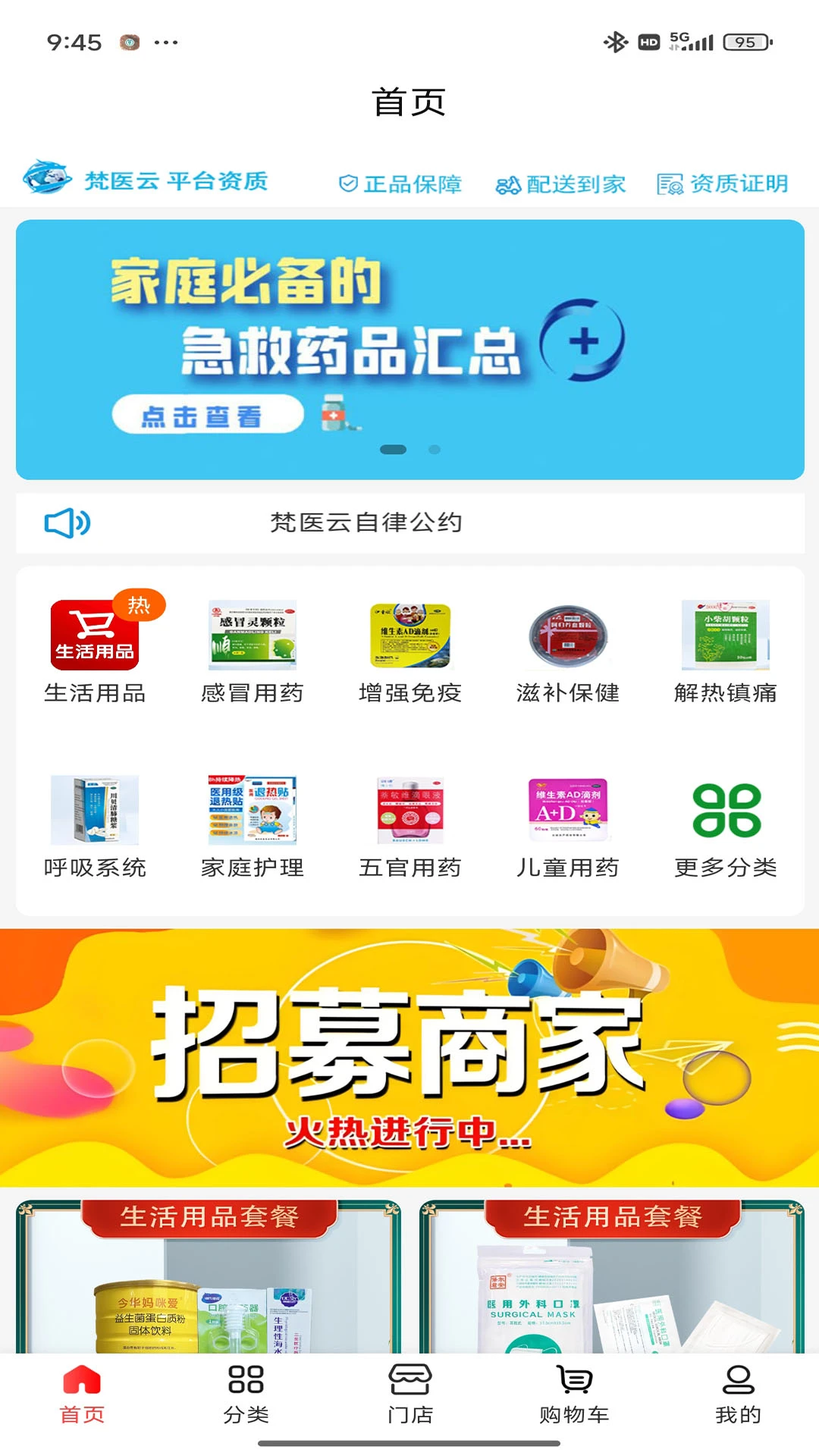 梵医云 梵医云