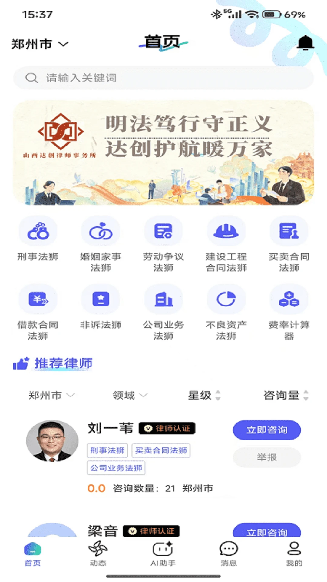 问法狮