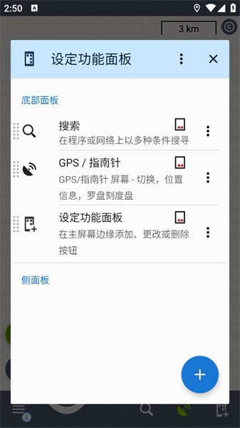 Locus Map 在线地图源