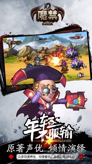 魔禁