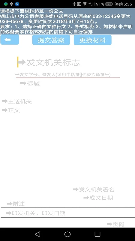 参公练习题