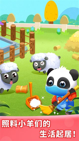 奇妙农场最新版本v9.90.59.20 安卓手机版 奇妙农场最新版本v9.90.59.20 安卓手机版