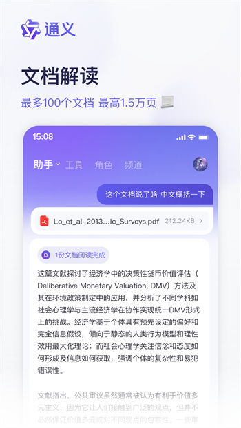 千问