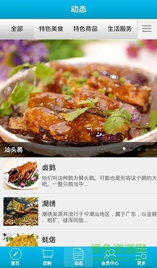 汕头易