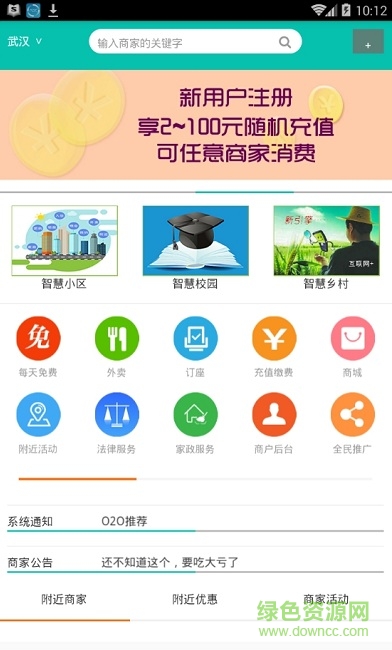 互民网