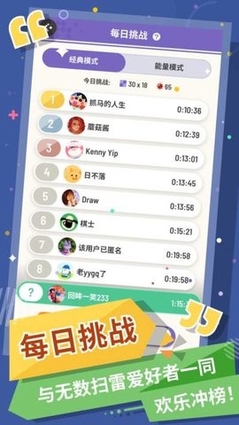 我的扫雷 我的扫雷