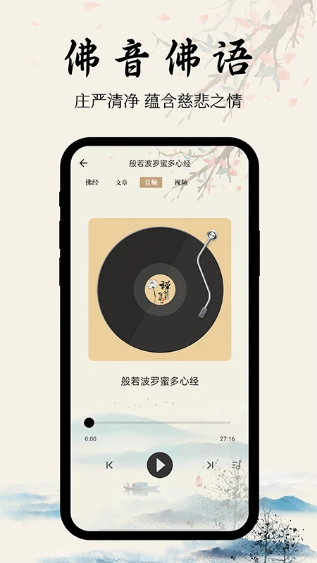 学佛经