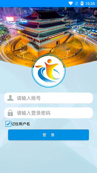 网上办公平台