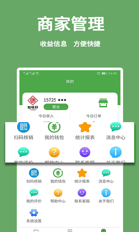 华盛商家