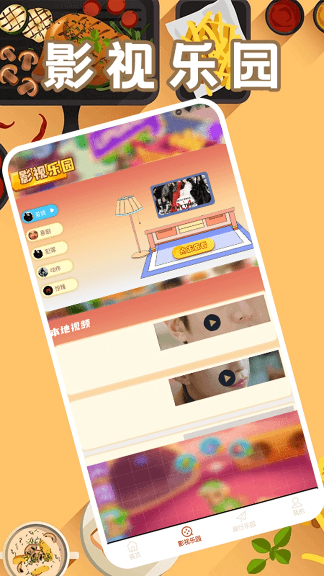 244乐园