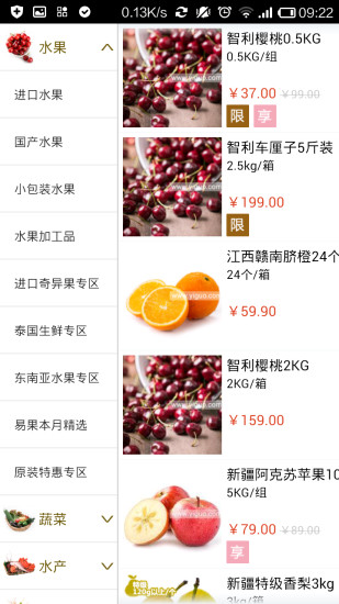 易果生鲜 易果生鲜