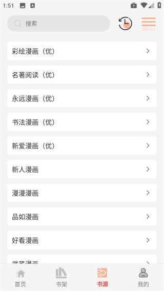 漫画屋免费版 漫画屋免费版