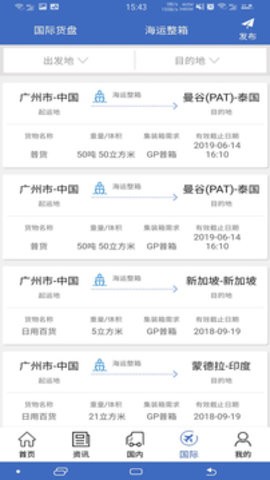 物流网 物流网
