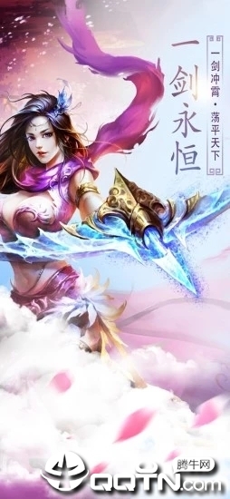 一剑永恒之笑傲江湖