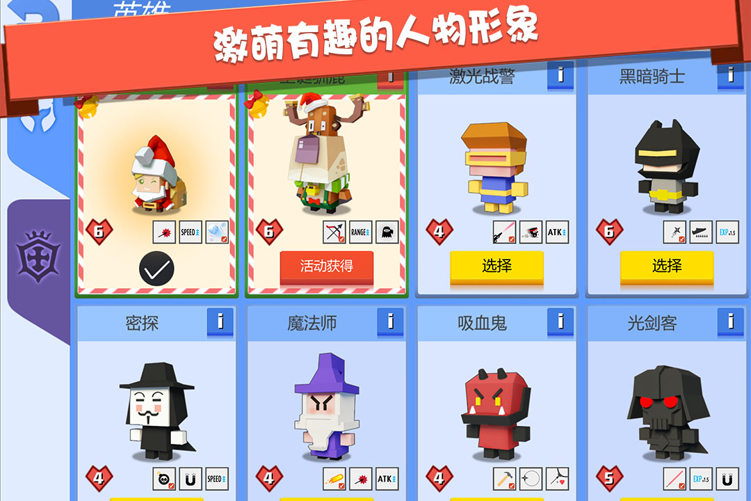 弓箭手大作战正版 2.80.8最新版本