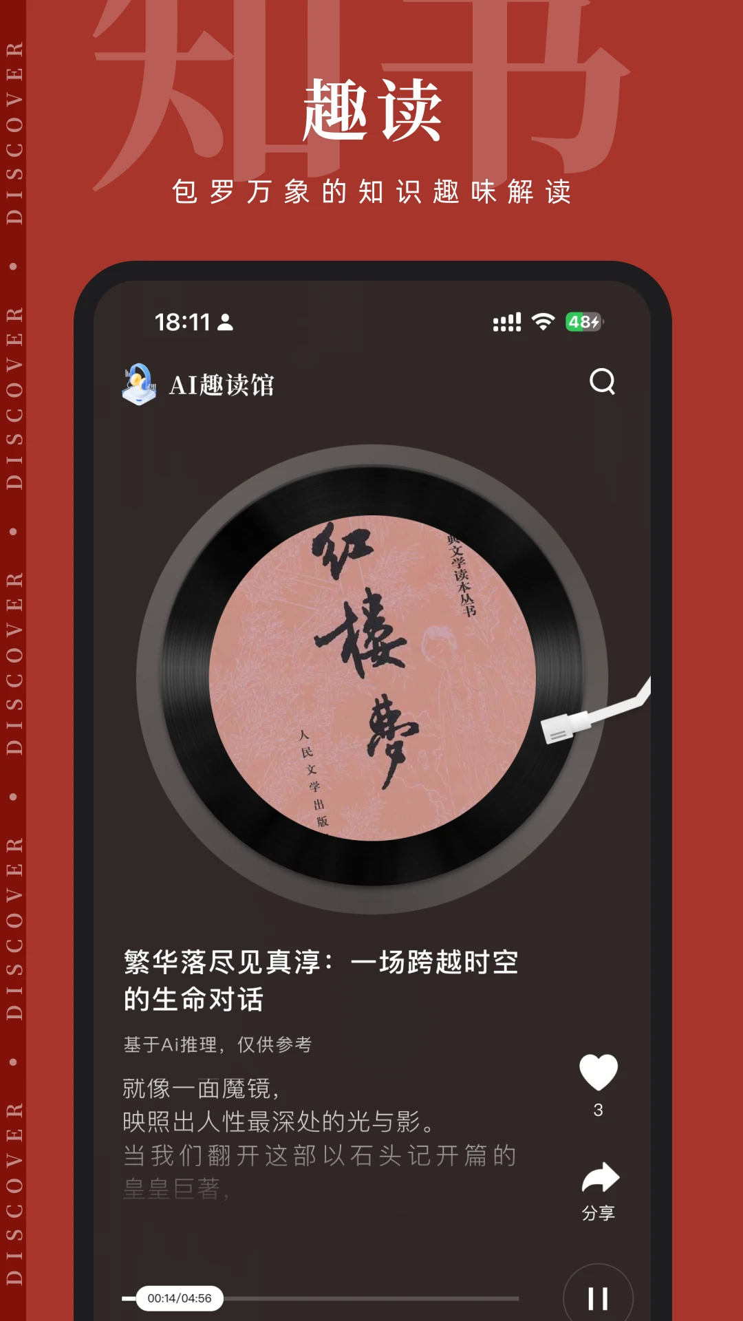 知逗