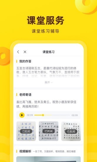 心语 心语
