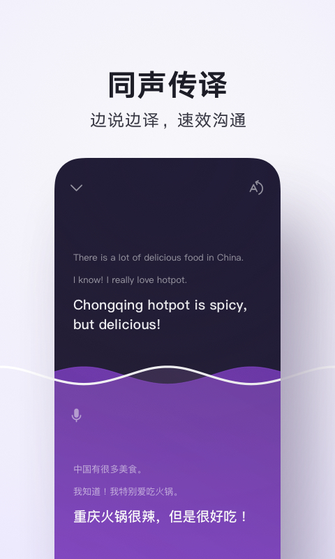 腾讯英语翻译君(腾讯翻译君)