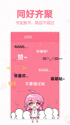 二次元小说阅读器