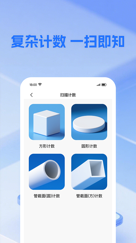 二维码一扫查