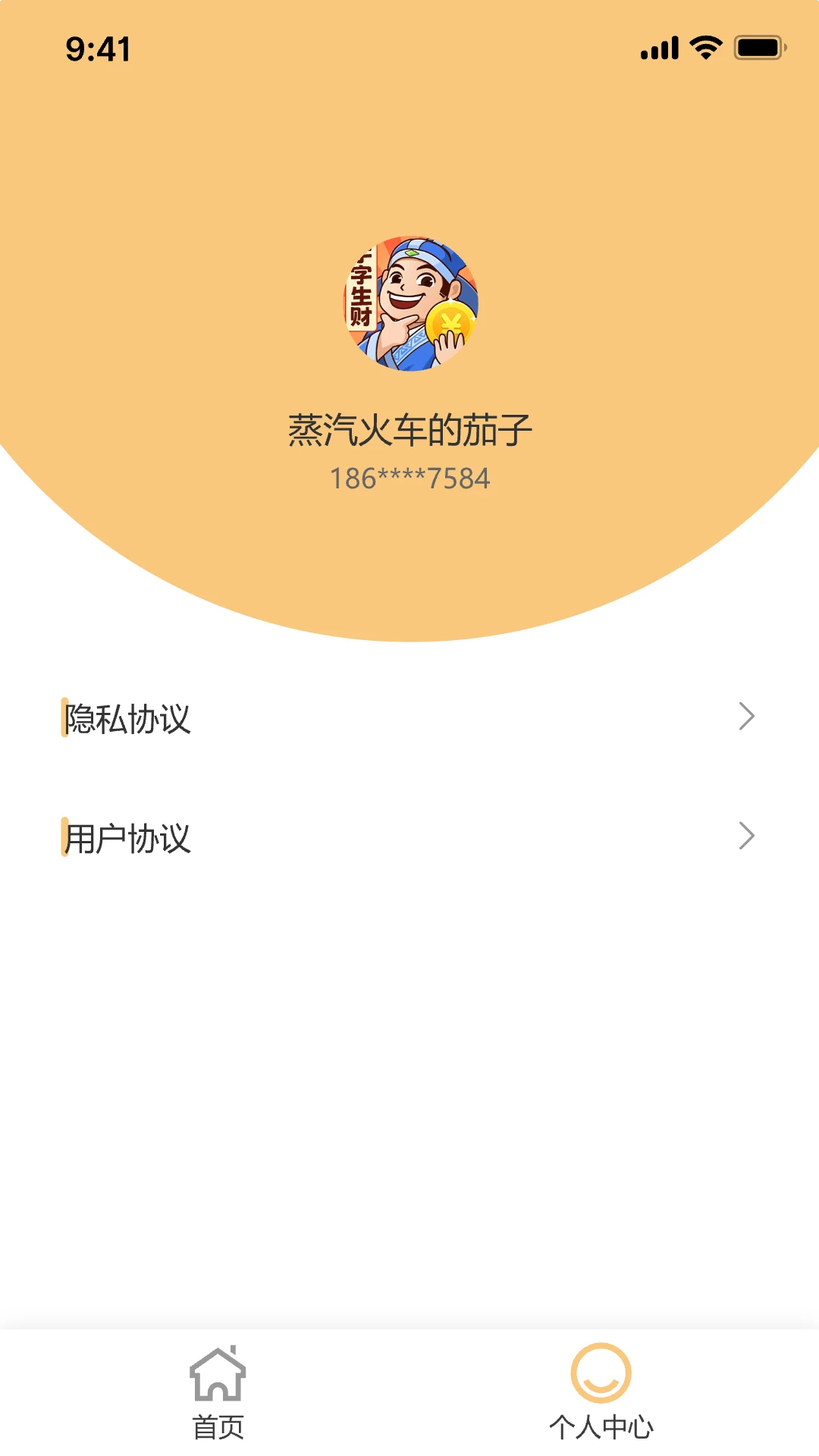 字字生财 字字生财