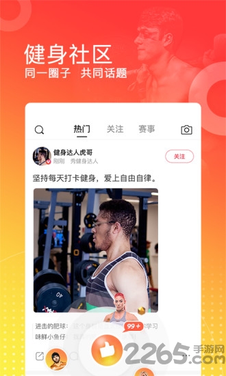 健身训练大师 健身训练大师
