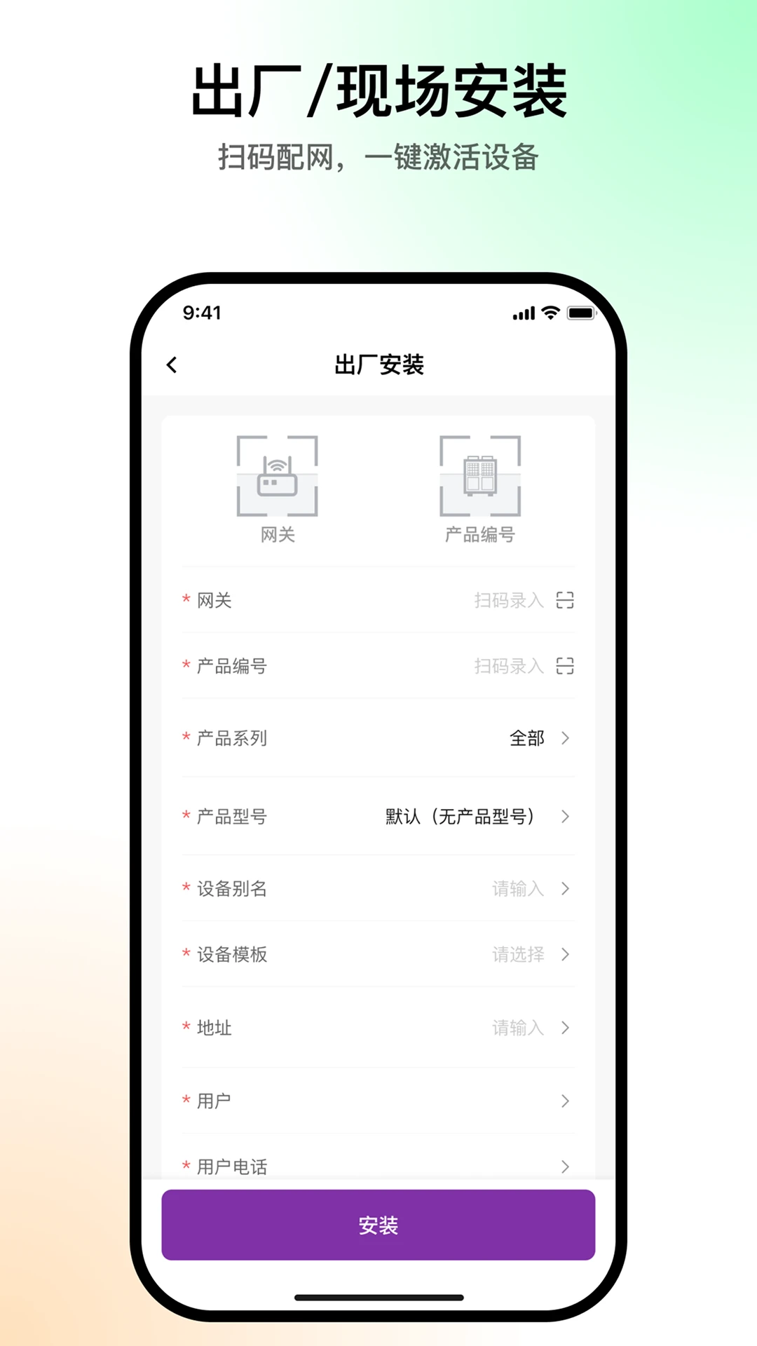 天加智慧物联