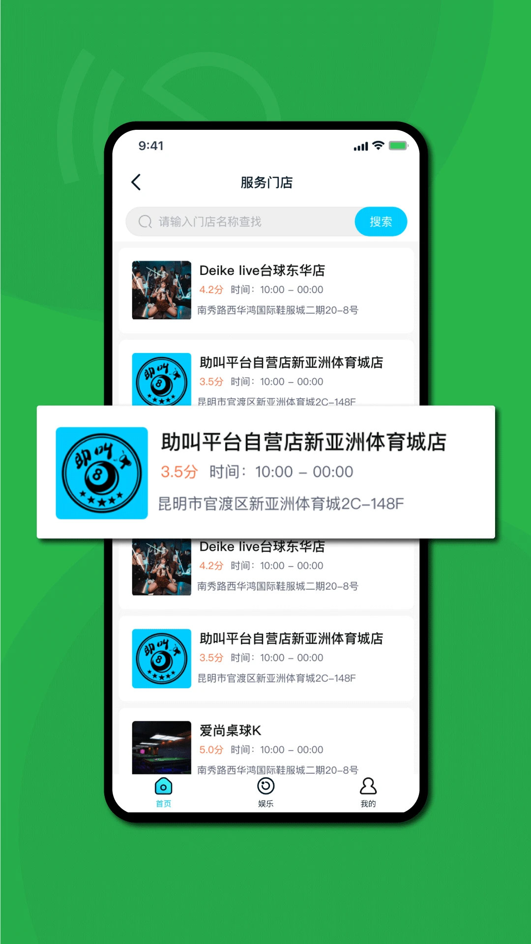 助叫 助叫