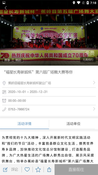 梅州智慧云