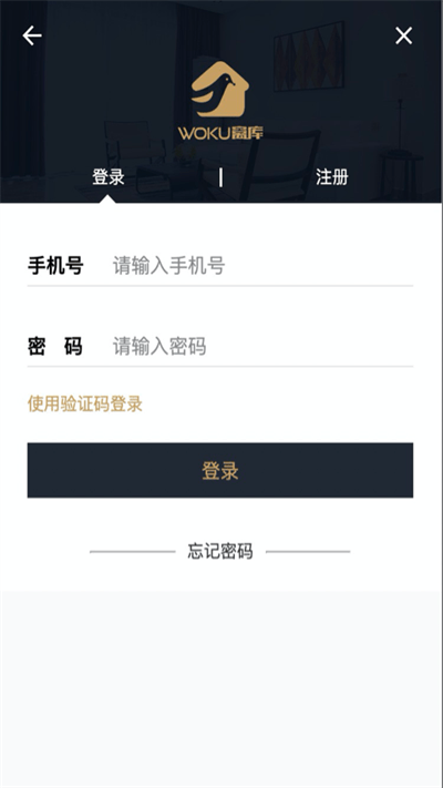 窝库智慧租房