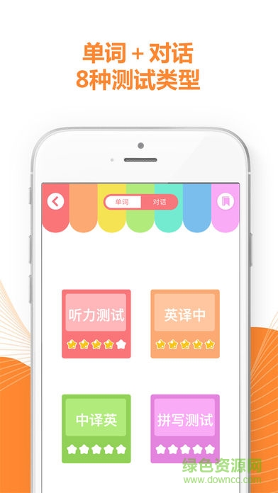 好爸爸人教译林版