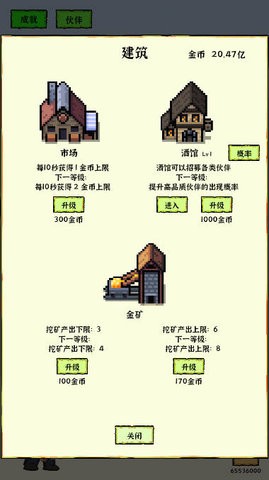 勇者挖金矿