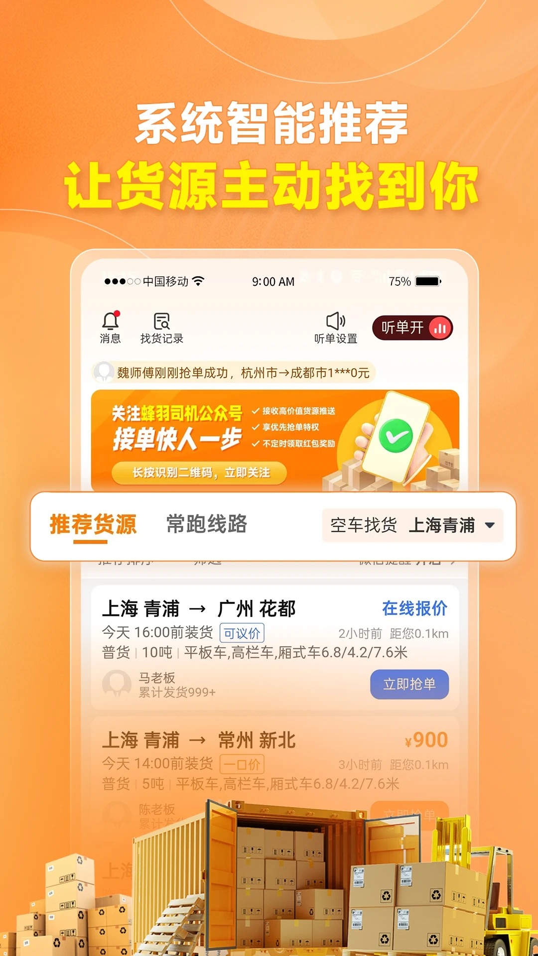 蜂羽司机 蜂羽司机