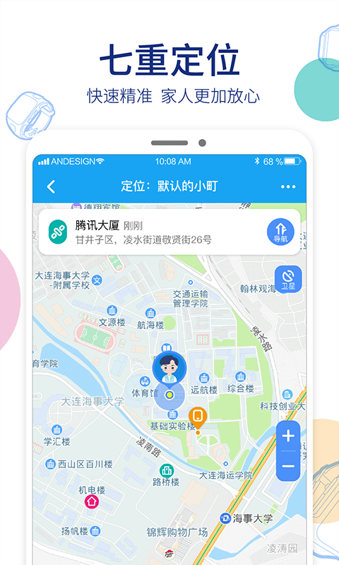 阿巴町儿童智能手表 阿巴町儿童智能手表
