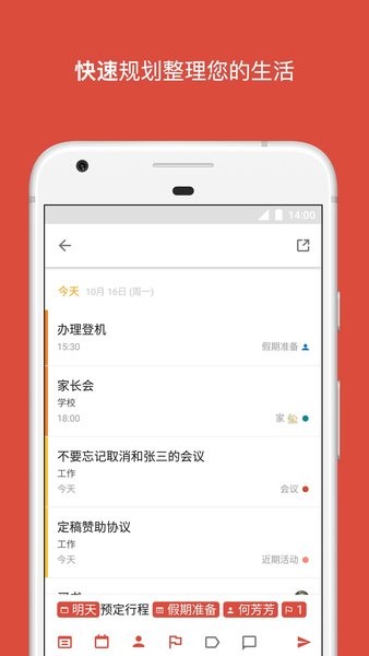Todoist苹果版