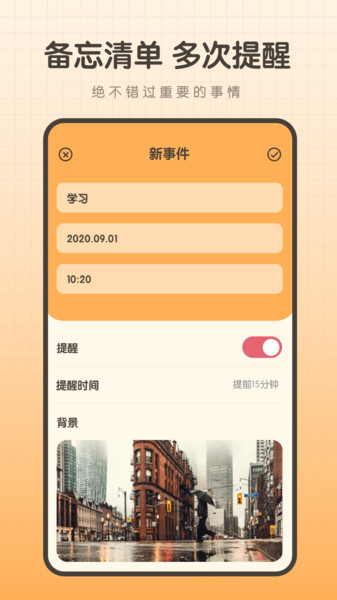 备忘录笔记本 备忘录笔记本