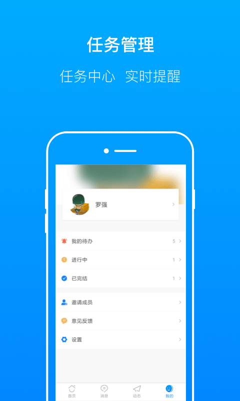 轻筑 安卓版v4.28.1