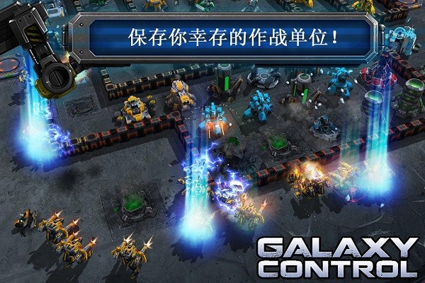 银河控制3D战略(Galaxy Control)