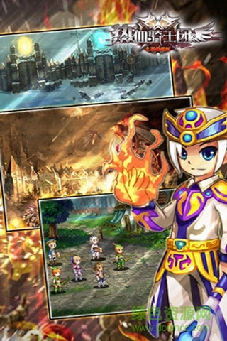 热血骑士团(皇家联盟)