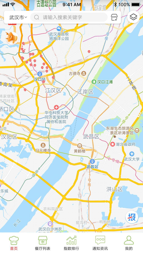 鄂食安社会共治