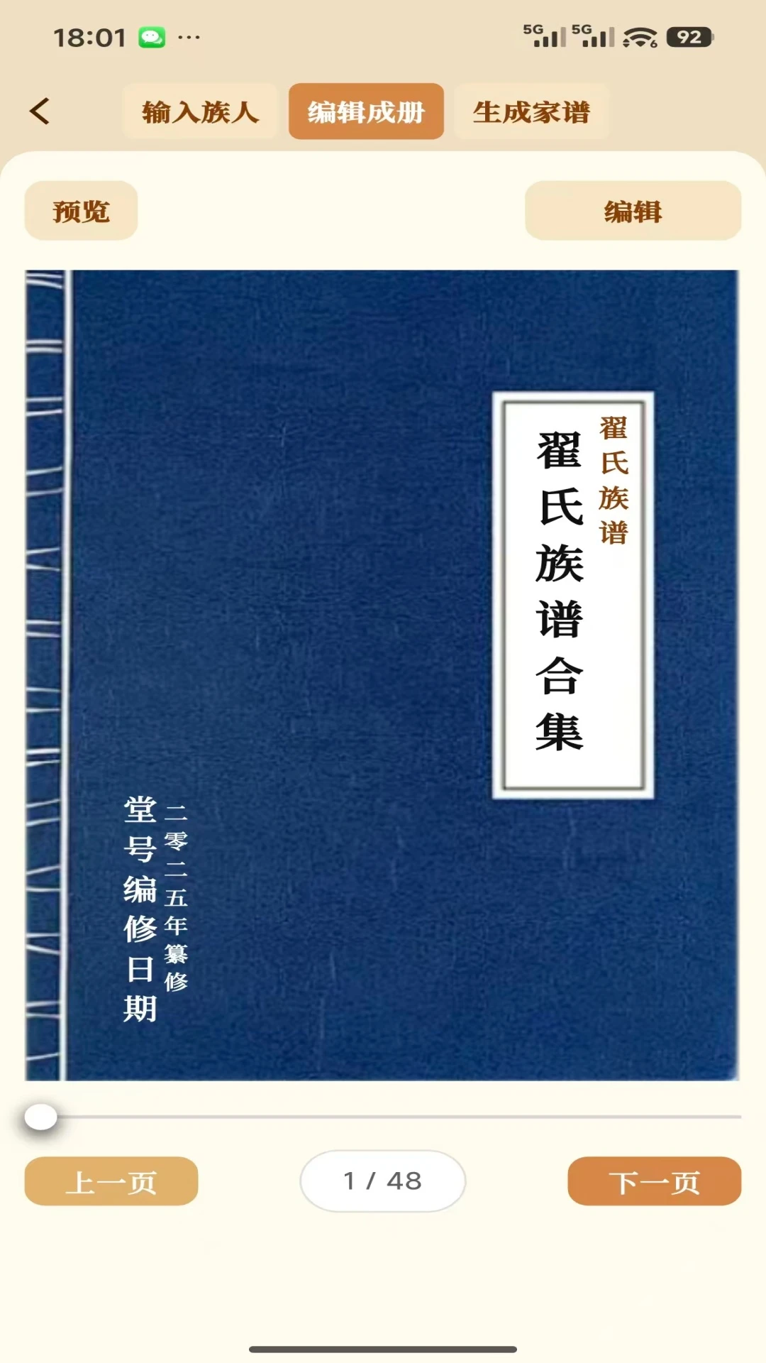 安访拾亲