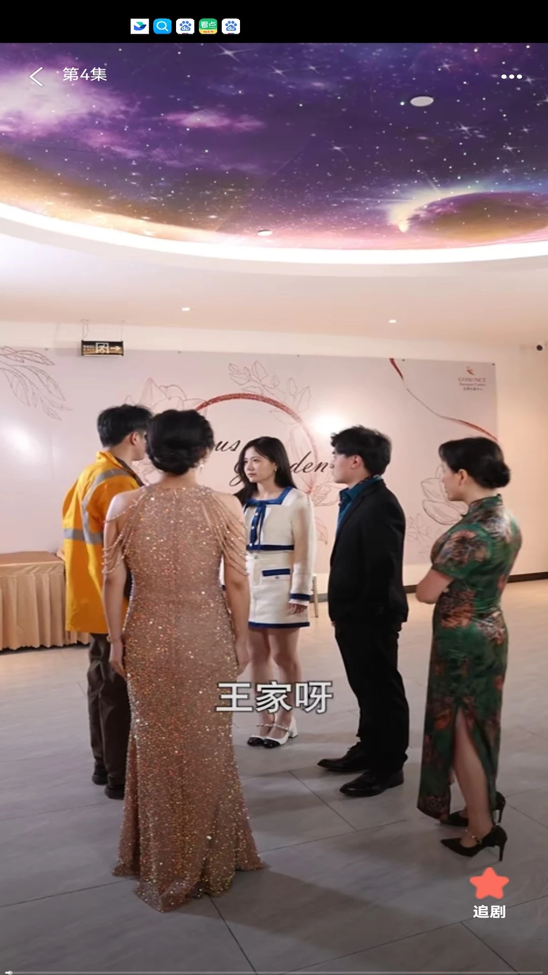 趣赚好剧