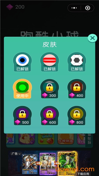 跑酷小球 跑酷小球