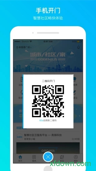易慧家