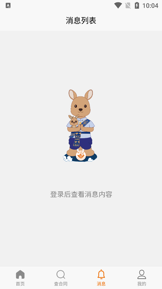 春安航运