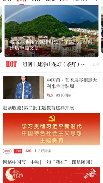 梵净云天