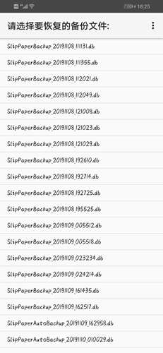 小纸条 安卓版v1.8 小纸条 安卓版v1.8
