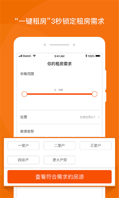 蘑菇租房 蘑菇租房