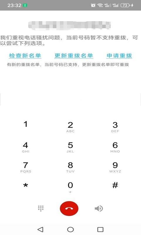 千里APP