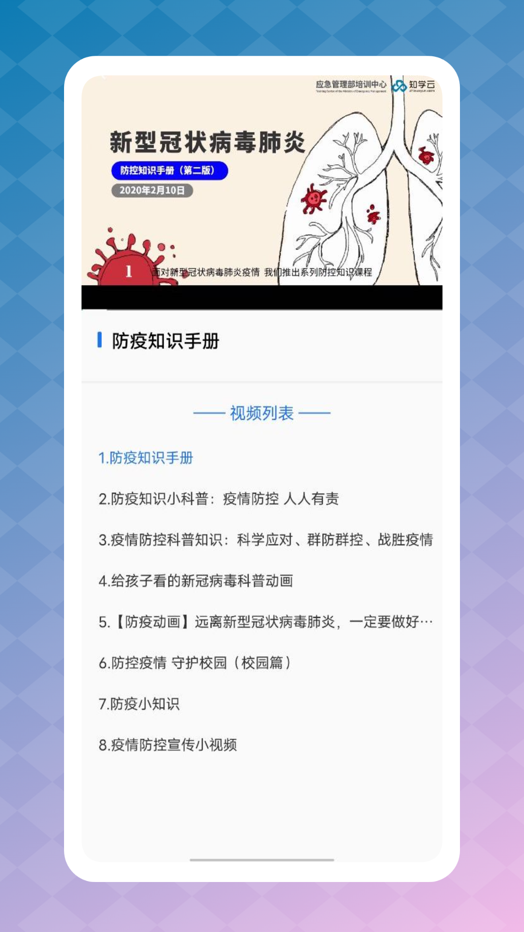 智慧职教云
